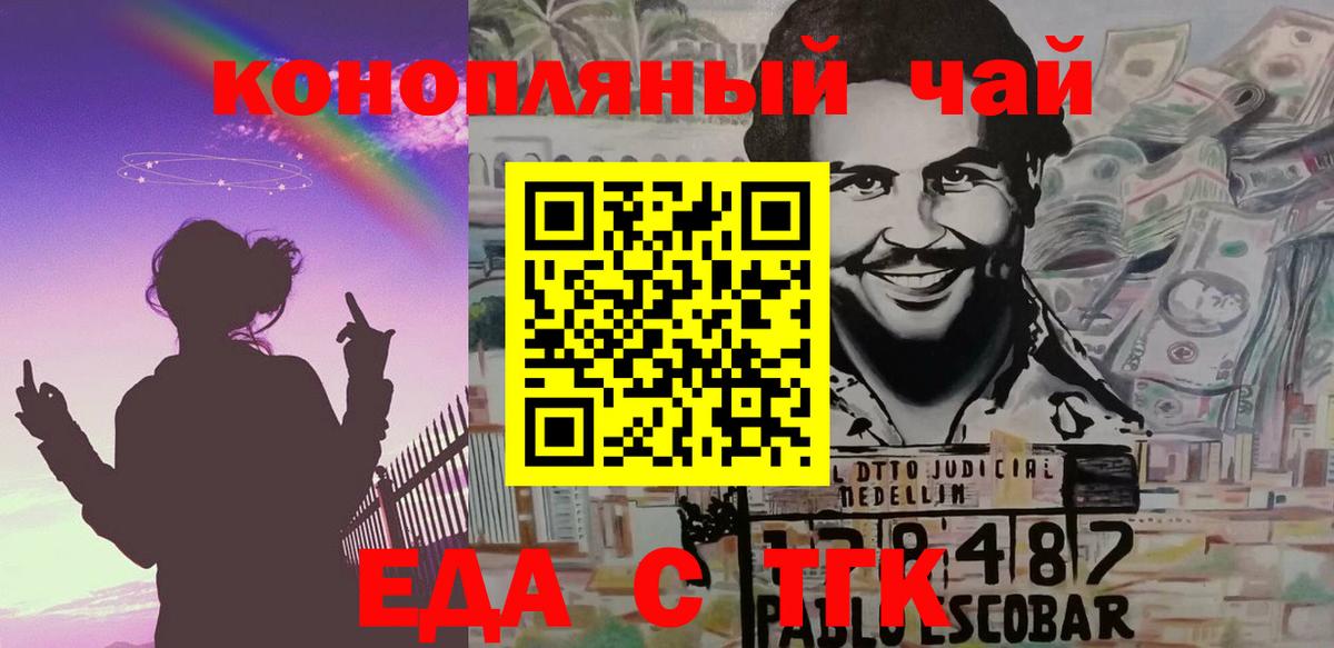 Ишимбай  Еда ТГК марихуана  Вход с VPN 