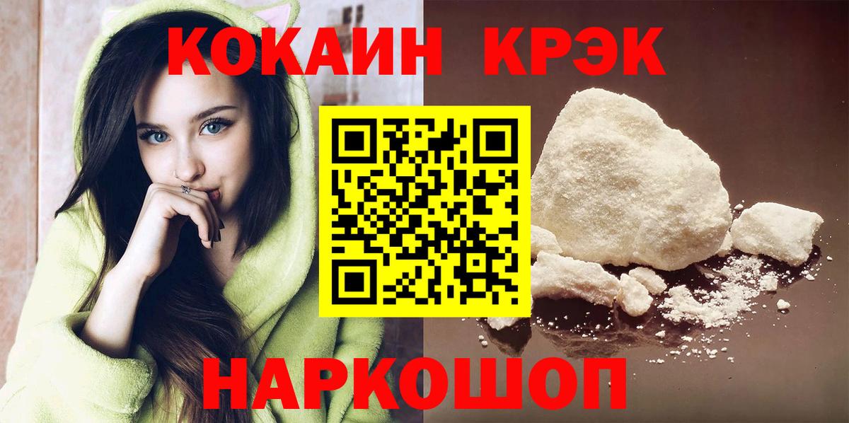 Кокаин Эквадор Ишимбай