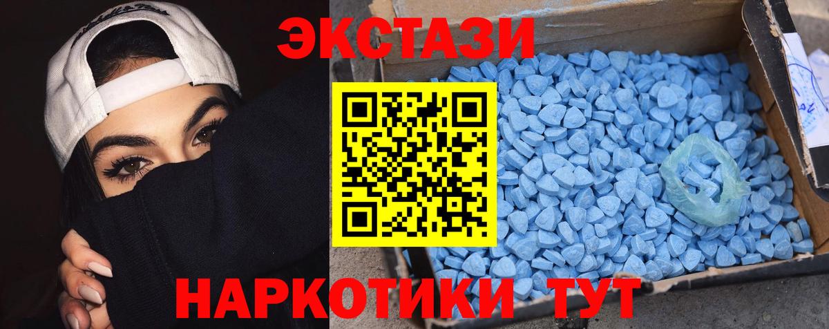 Экстази MDMA Ишимбай