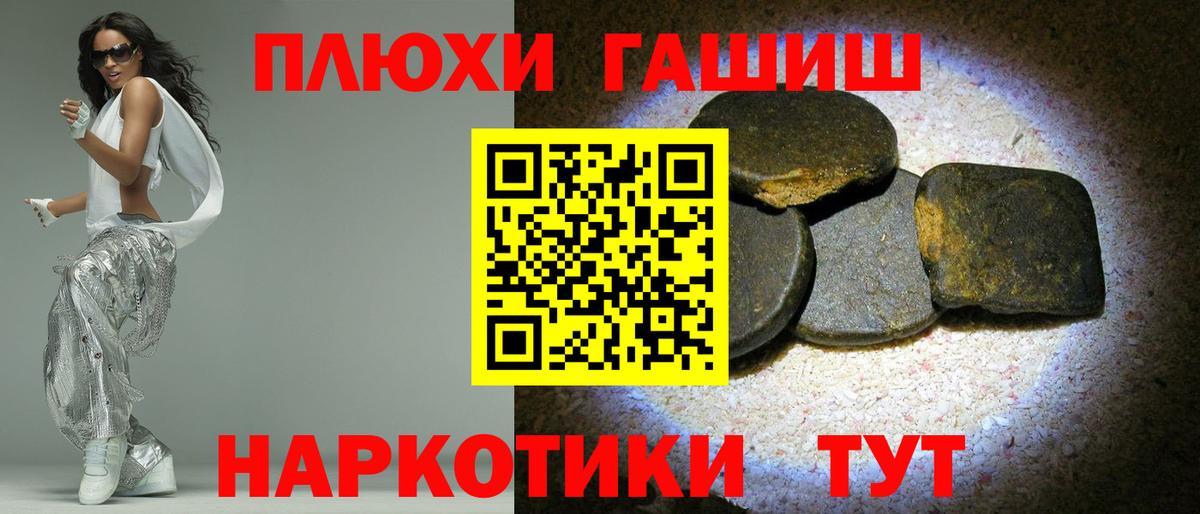 Гашиш  ГАШИШ Premium  Вход с VPN  Ишимбай  Гашиш 40% ТГК 