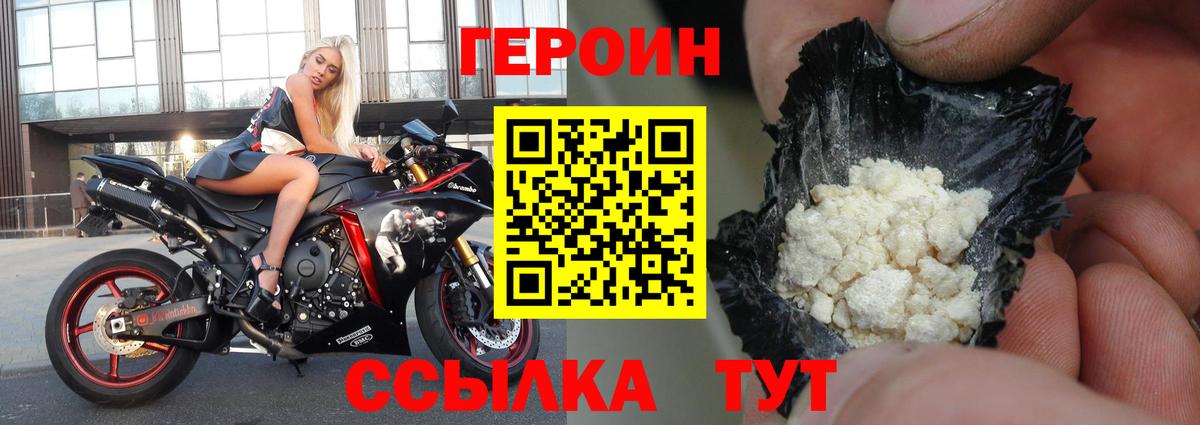 ГЕРОИН герыч  Вход с VPN  Ишимбай 