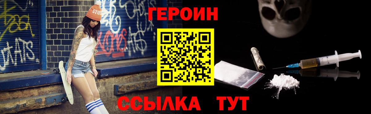Героин герыч Ишимбай