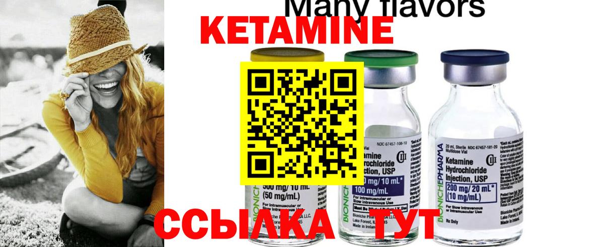 Кетамин VHQ Ишимбай