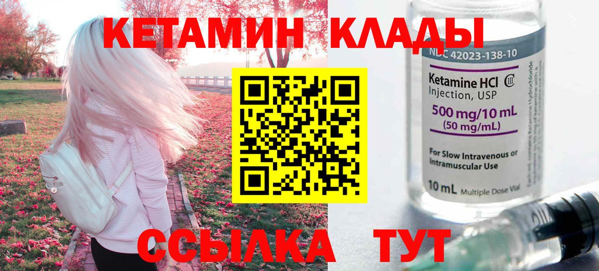 Ишимбай  Кетамин ketamine  КЕТАМИН ketamine  кракен ТОР  Вход с VPN 