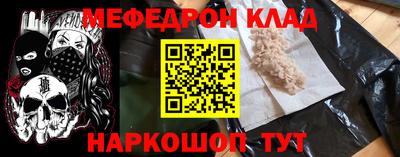 мефедрон мука Беслан