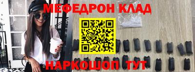 мефедрон мука Беслан