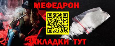мефедрон мука Беслан