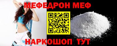 мефедрон мука Беслан