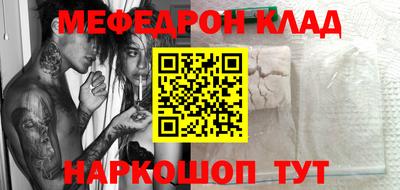 мефедрон мука Беслан