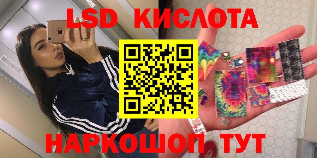 LSD-25 экстази кислота Ишимбай