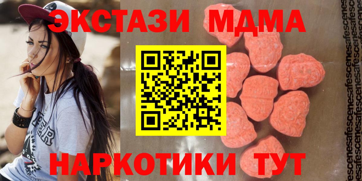 MDMA VHQ  Вход с VPN  Ишимбай  МДМА кристаллы 