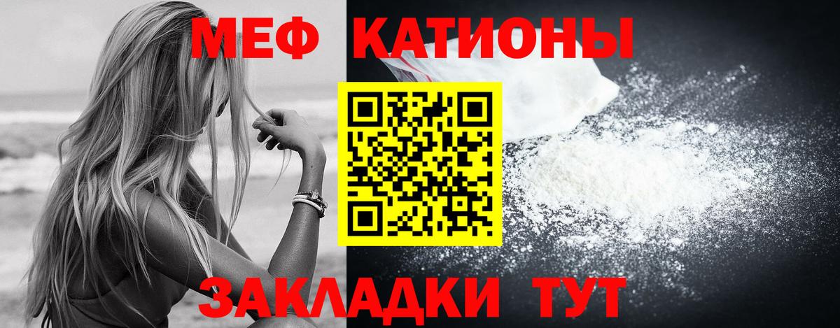 Меф мука Ишимбай