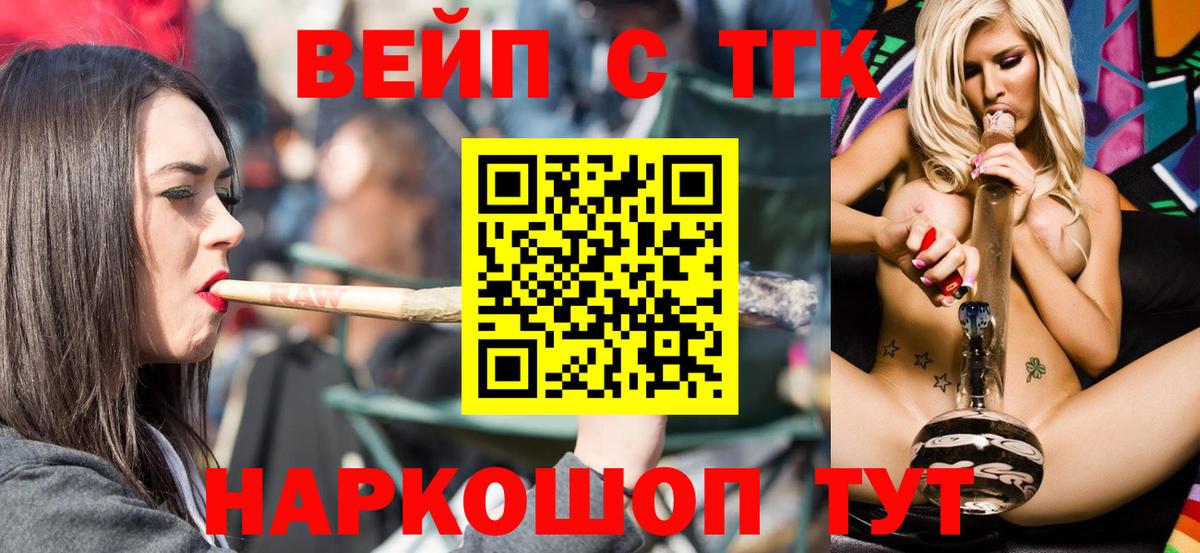 Дистиллят ТГК жижа  Вход с VPN  Ишимбай  цена   гидра ССЫЛКА  ТГК жижа 